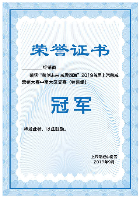 源文件下载【享设计】搜索编号：24340020652129001【高档荣誉证书】