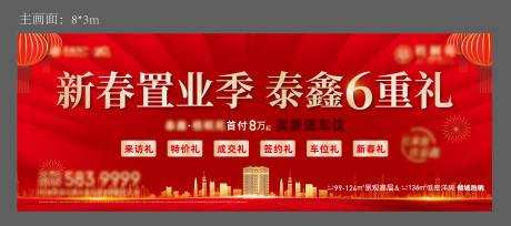 源文件下载【六重礼主画面】编号：95340020204818613