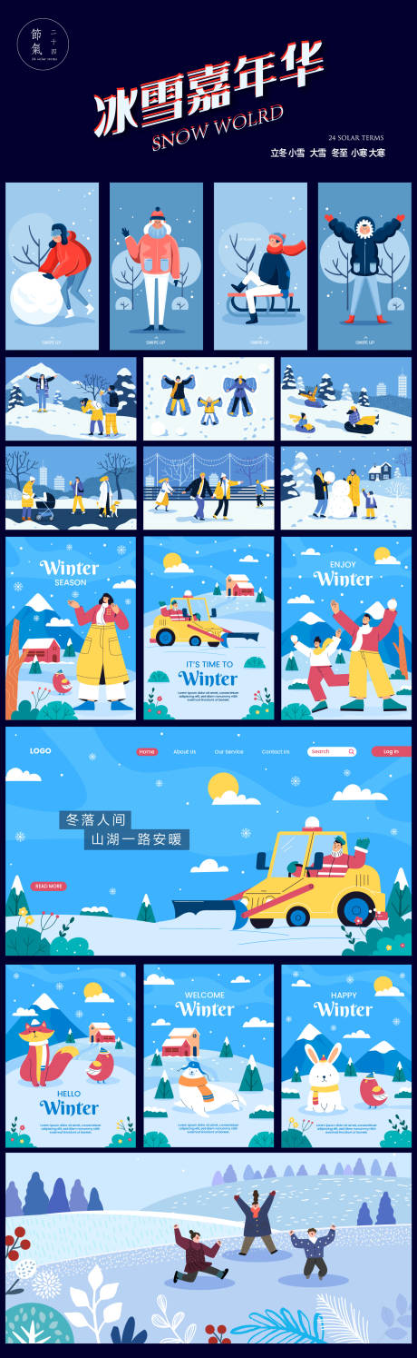 源文件下載【享設(shè)計(jì)】搜索編號(hào)：47850020361903421【插畫(huà)貼紙 】