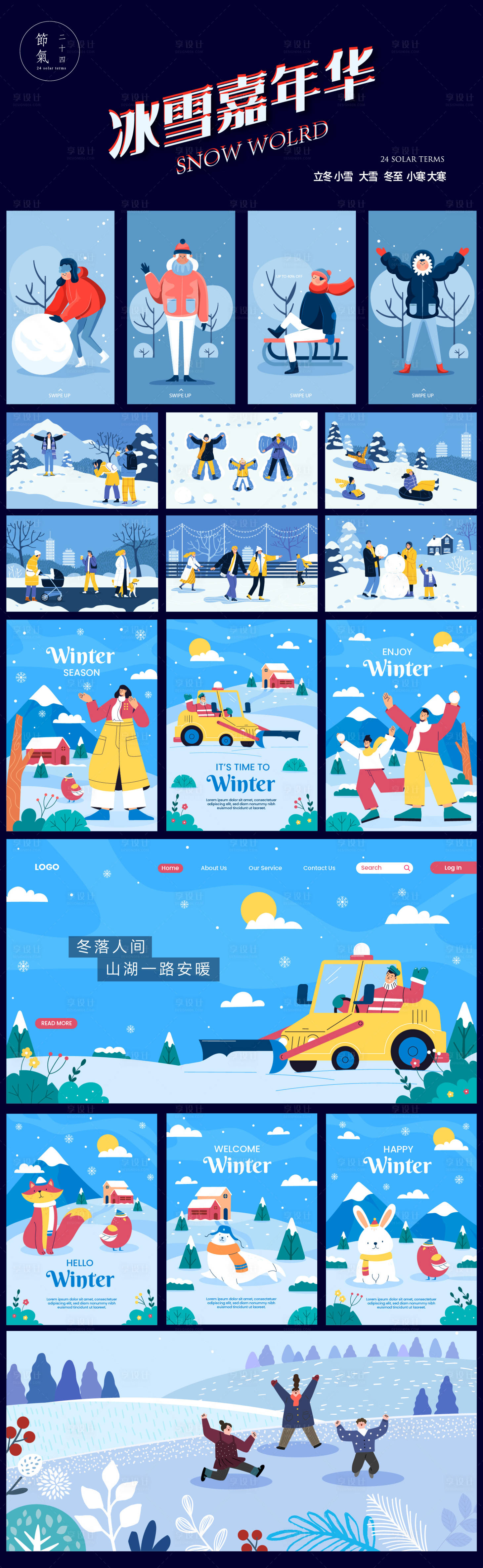 源文件下载【插画贴纸 】编号：47850020361903421