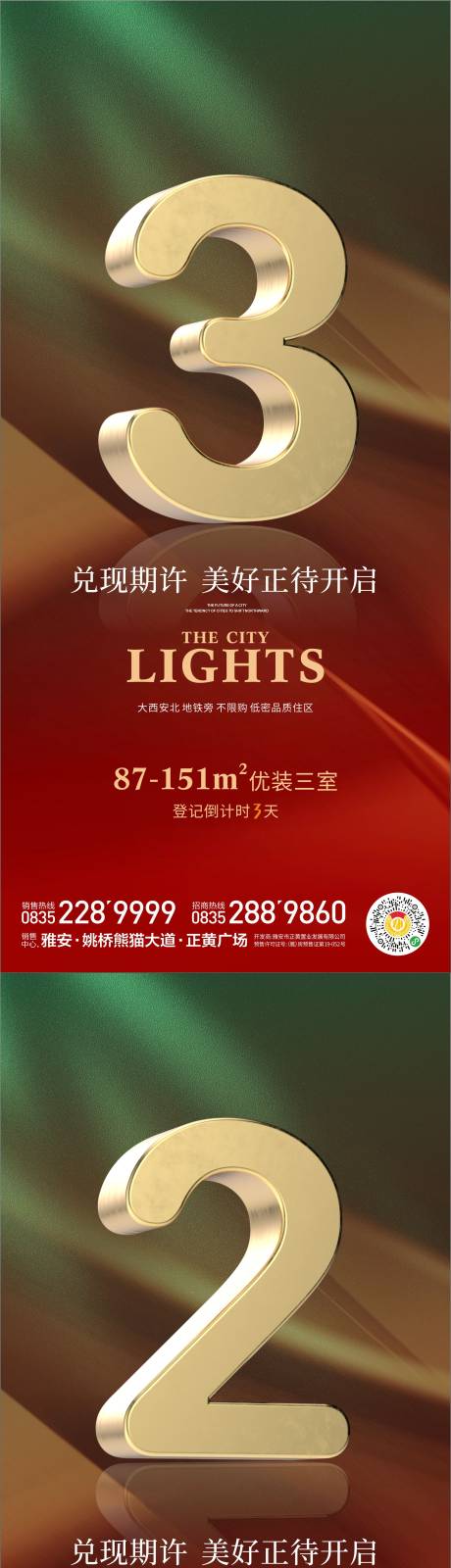源文件下载【倒计时海报】编号：20231111131832171