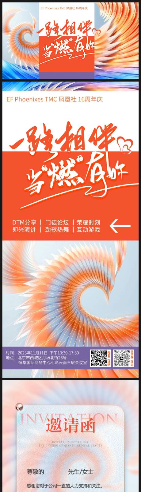源文件下載【周年慶主視覺海報 】編號：63450020373007701