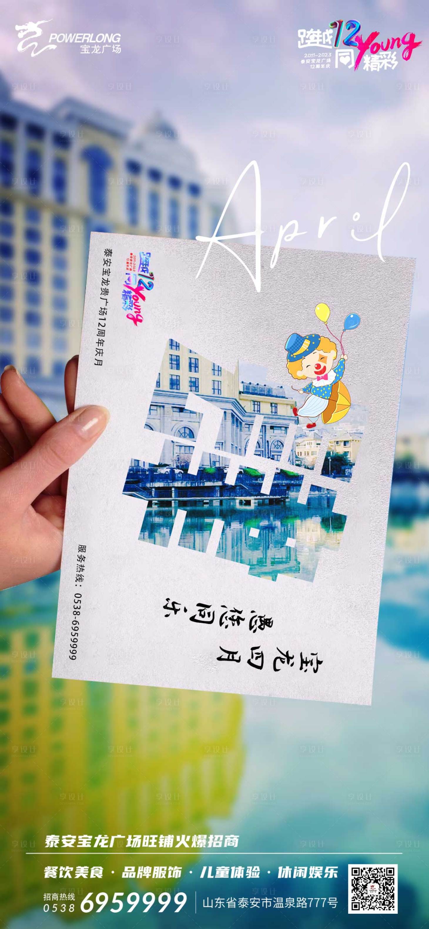 源文件下载【愚人节海报】编号：36630020295971712