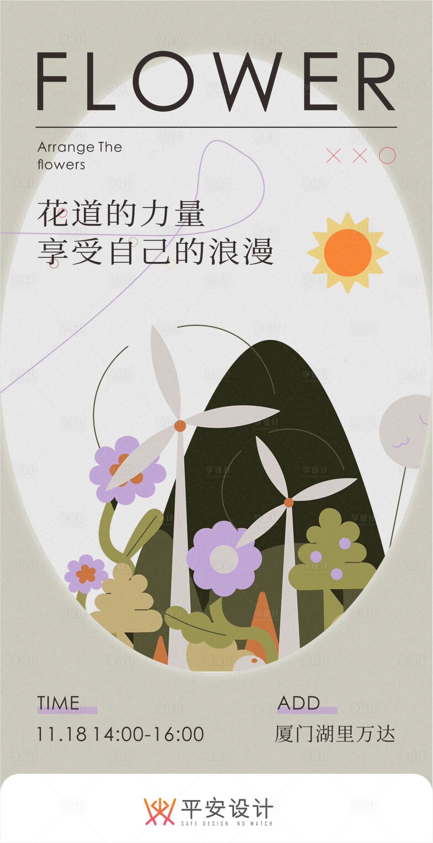 源文件下載【享設計】搜索編號：48030020407037183【花藝 】