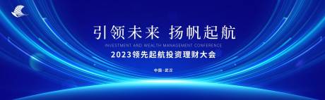 源文件下载【会议科技活动背景板】编号：97570020595991498
