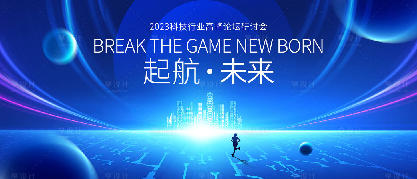 源文件下載【享設(shè)計】搜索編號：84740020531827929【藍(lán)色會議背景板】