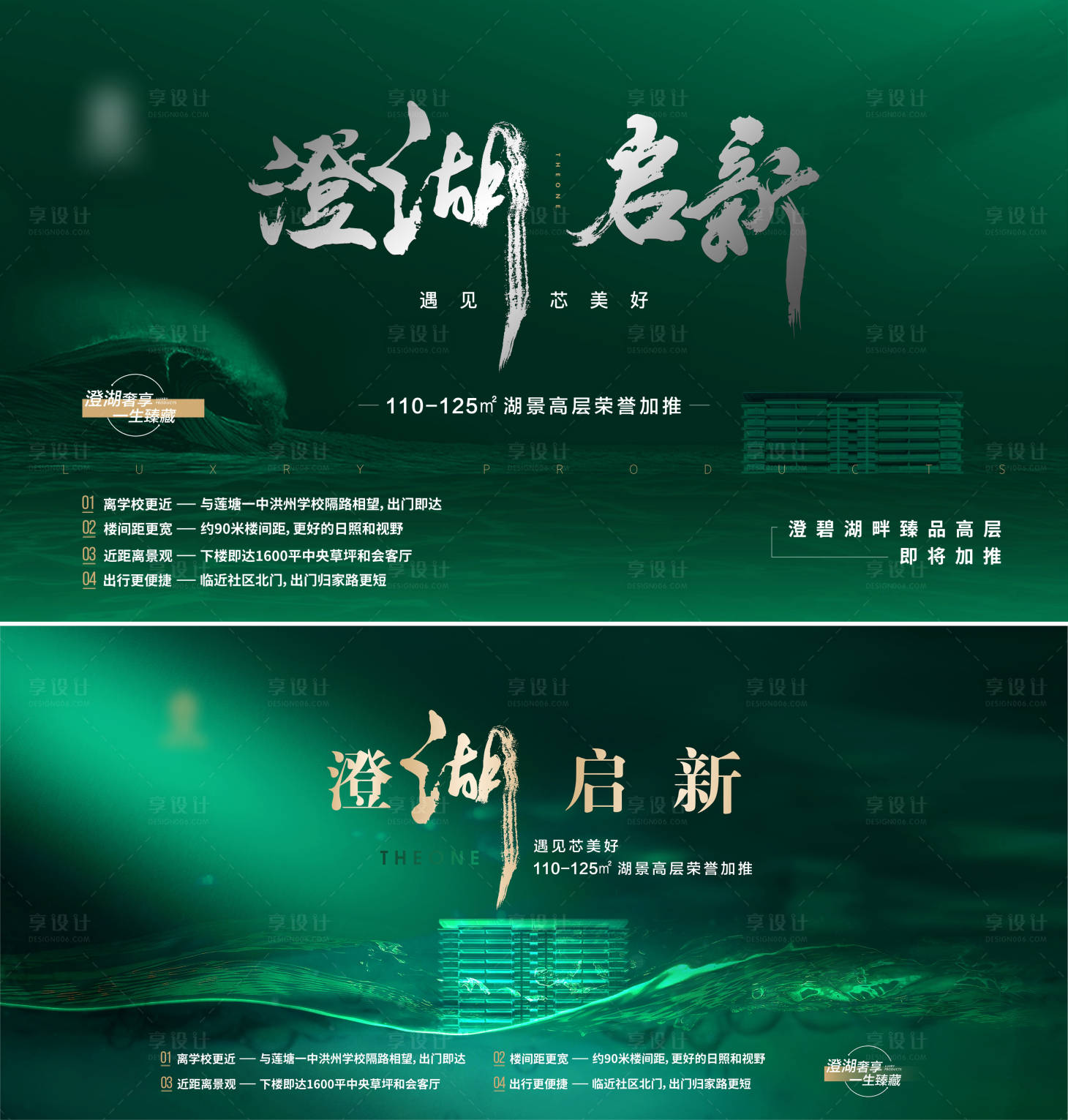 源文件下载【地产品推海报展板】编号：50570020652377708