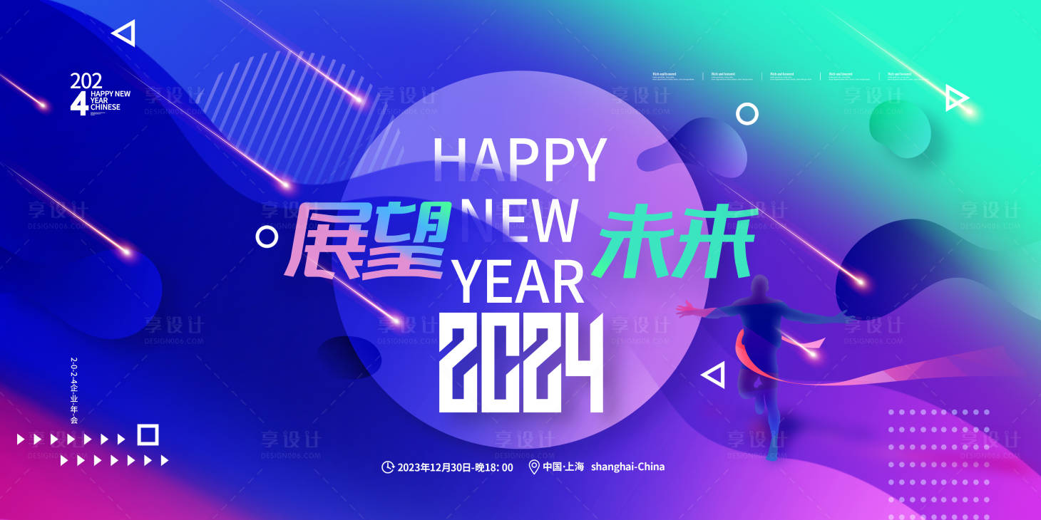 源文件下載【享設計】搜索編號：88020020575744215【年會背景板】
