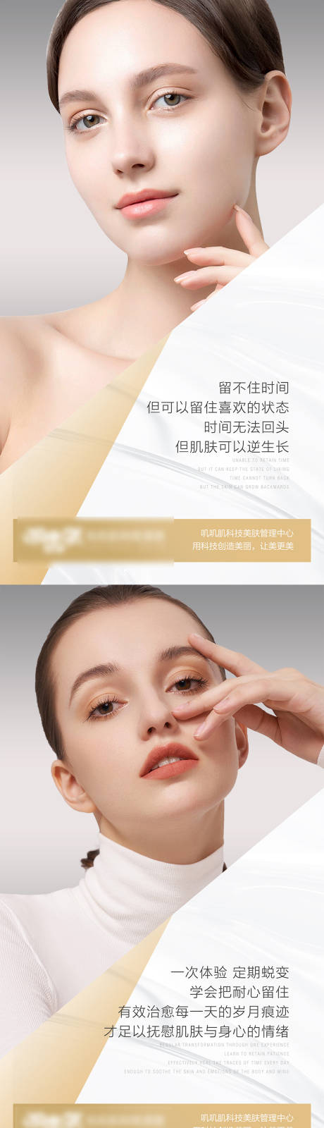 源文件下载【医美水光产品宣传海报】编号：92240020257239941