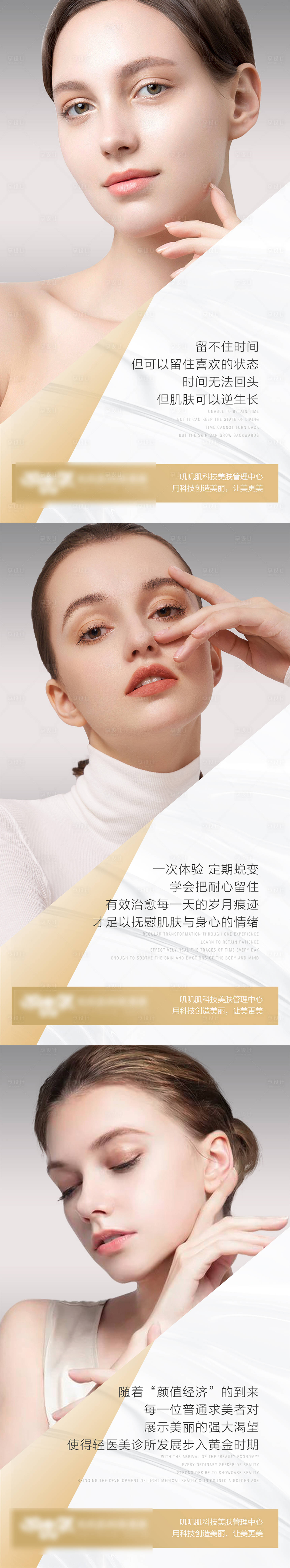 源文件下载【享设计】搜索编号：92240020257239941【医美水光产品宣传海报】