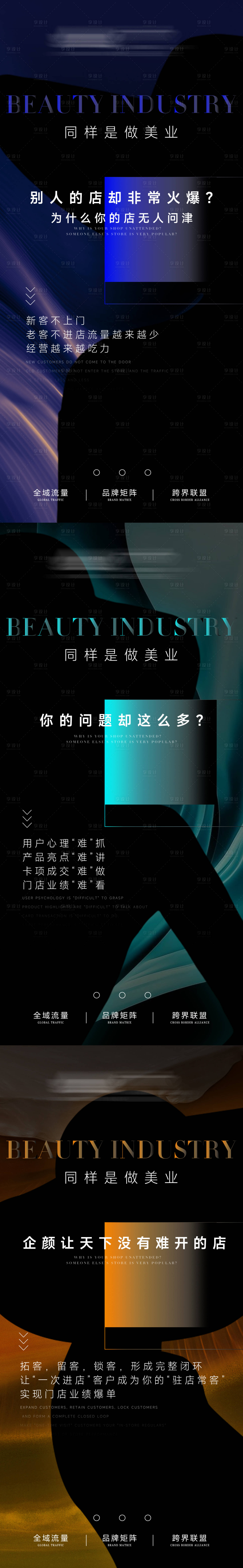 源文件下载【享设计】搜索编号：51140020546101099【造势海报】