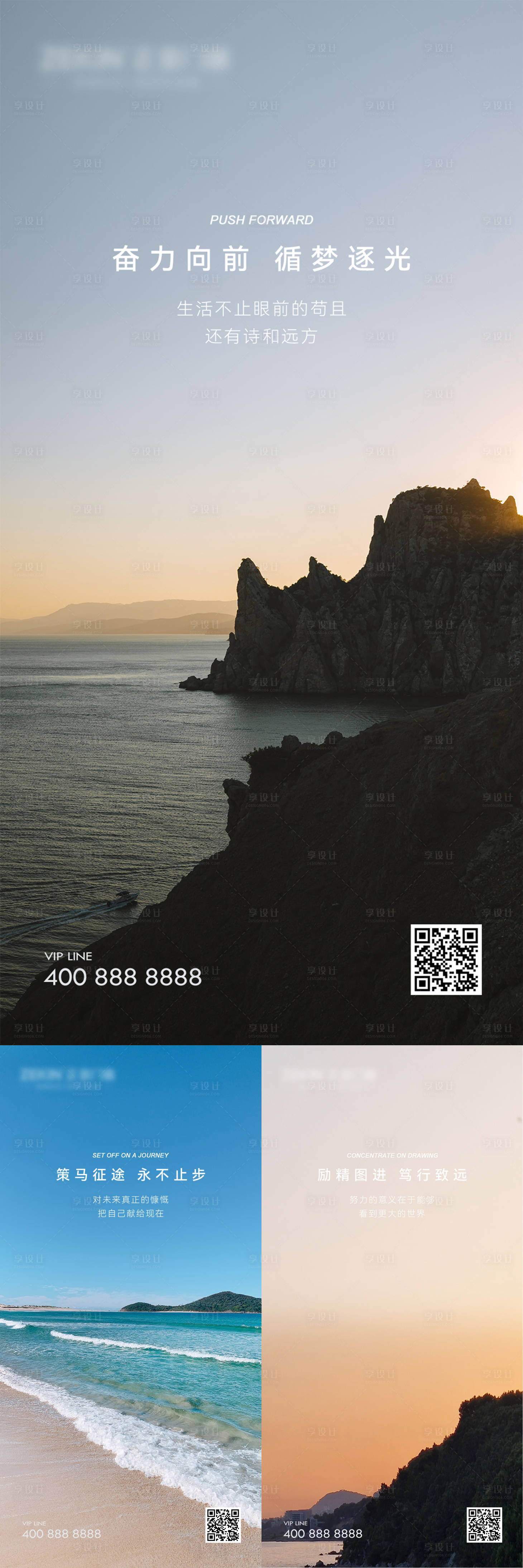 源文件下載【享設計】搜索編號：12230020640578137【早安風景勵志圖】