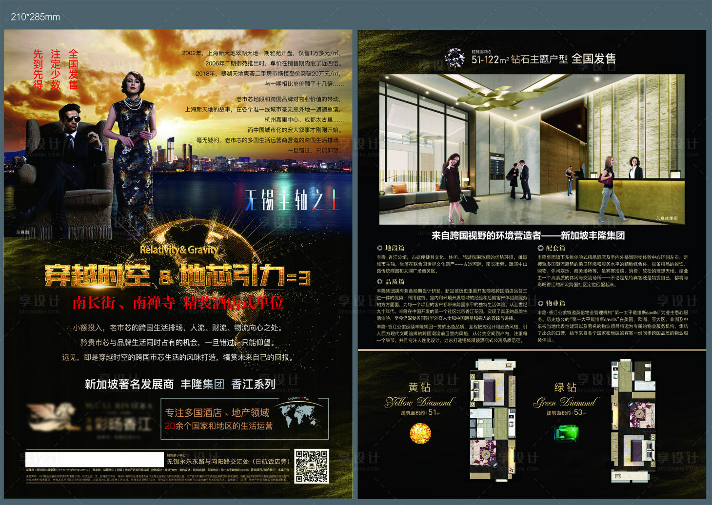 源文件下载【地产价值点黑金DM宣传单】编号：37730020262183952