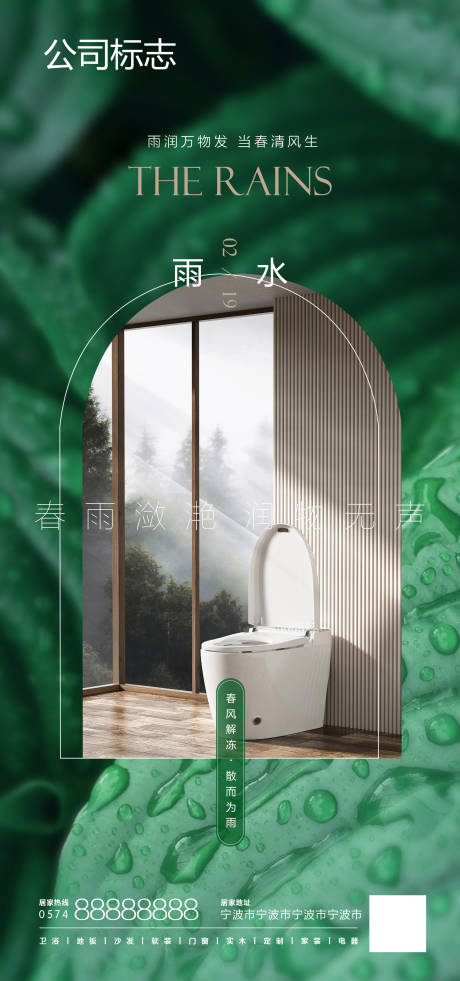 源文件下载【雨水  】编号：46240020430482102