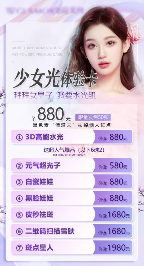 源文件下載【醫美 】編號：67130020257015453