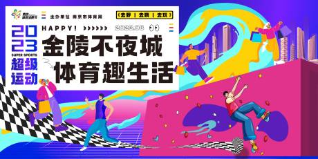源文件下载【体育消费节主画面】编号：56620020274003225