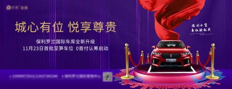 源文件下载【车位背景板】编号：25640020608731466