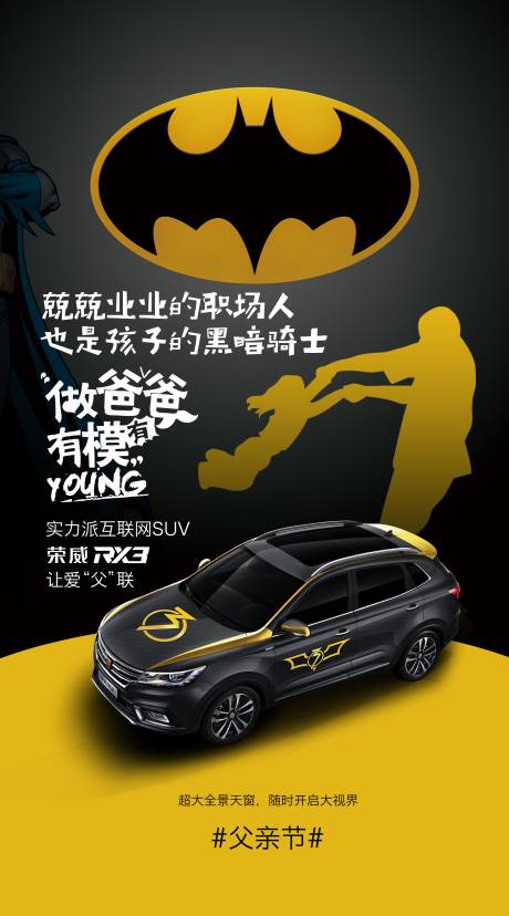 源文件下载【父亲节汽车海报】编号：68550020549996500