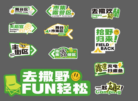 源文件下载【活动手举牌】编号：13790020580265992