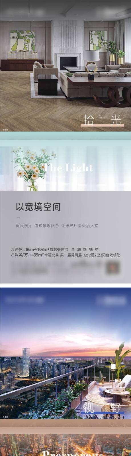 源文件下载【住宅价值点系列推广】编号：78670020165339619