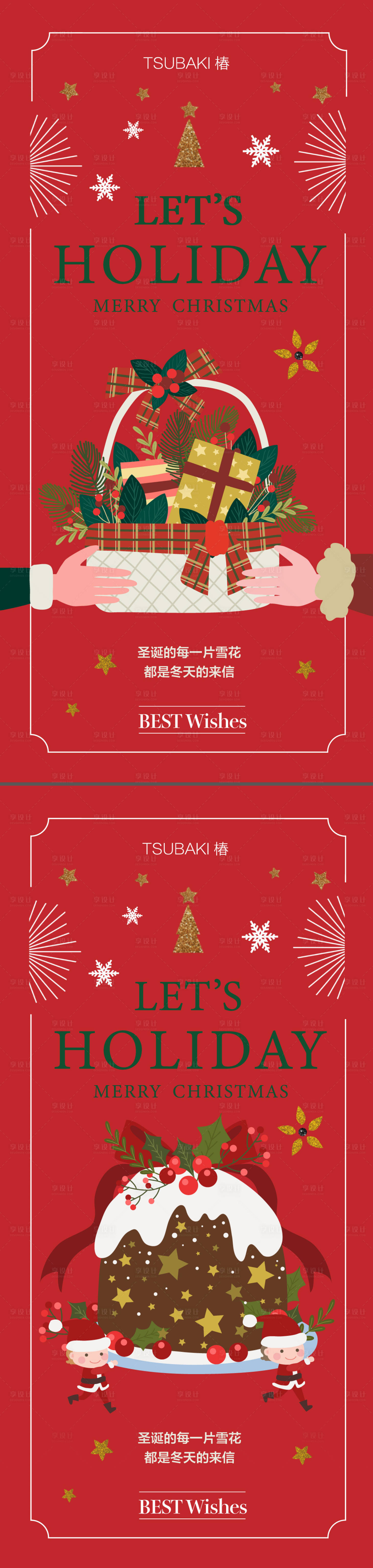 源文件下载【圣诞节海报】编号：92020020671341754