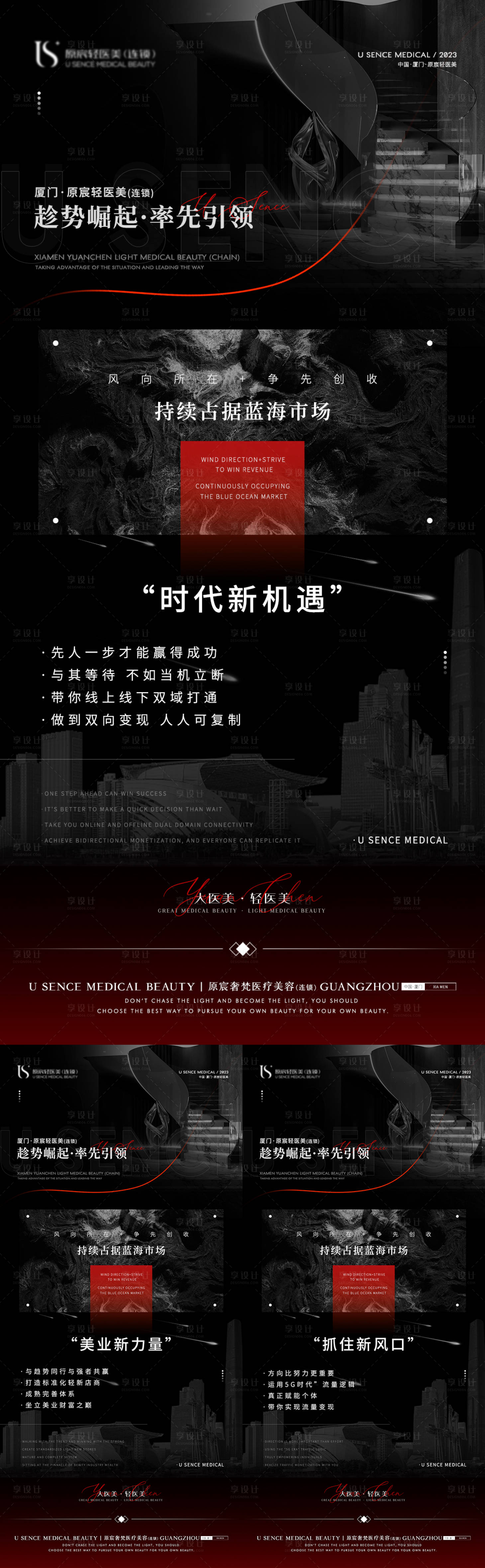 源文件下載【享設計】搜索編號：92080020501782667【輕醫美造勢海報】