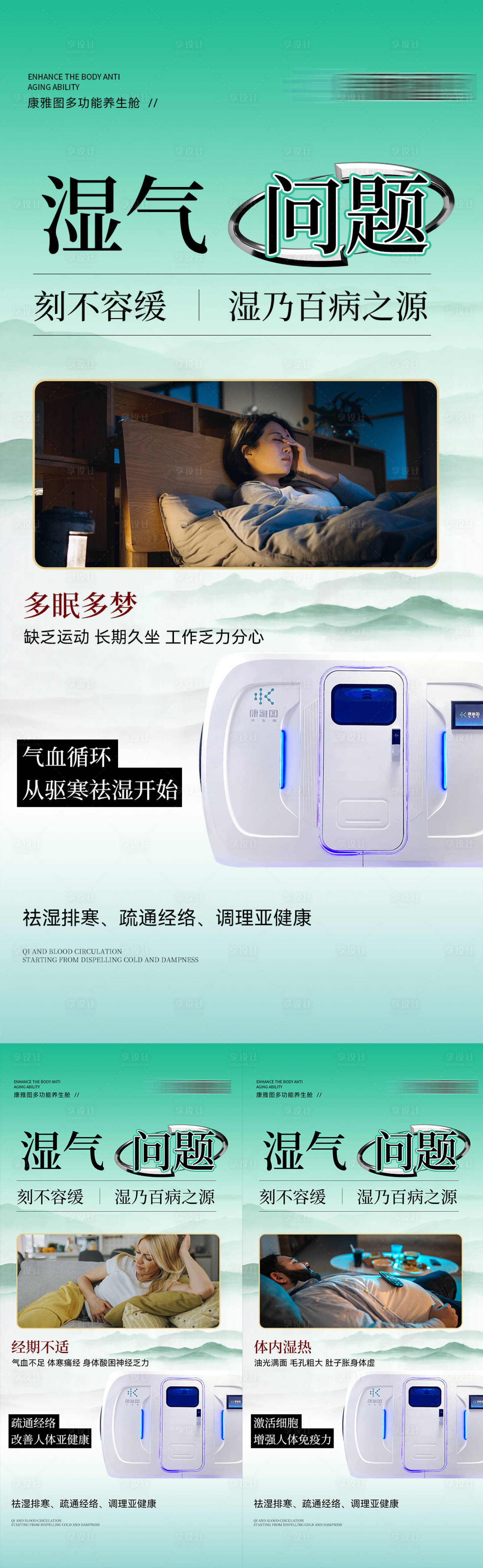 源文件下载【享设计】搜索编号：44930020548443265【养生海报】