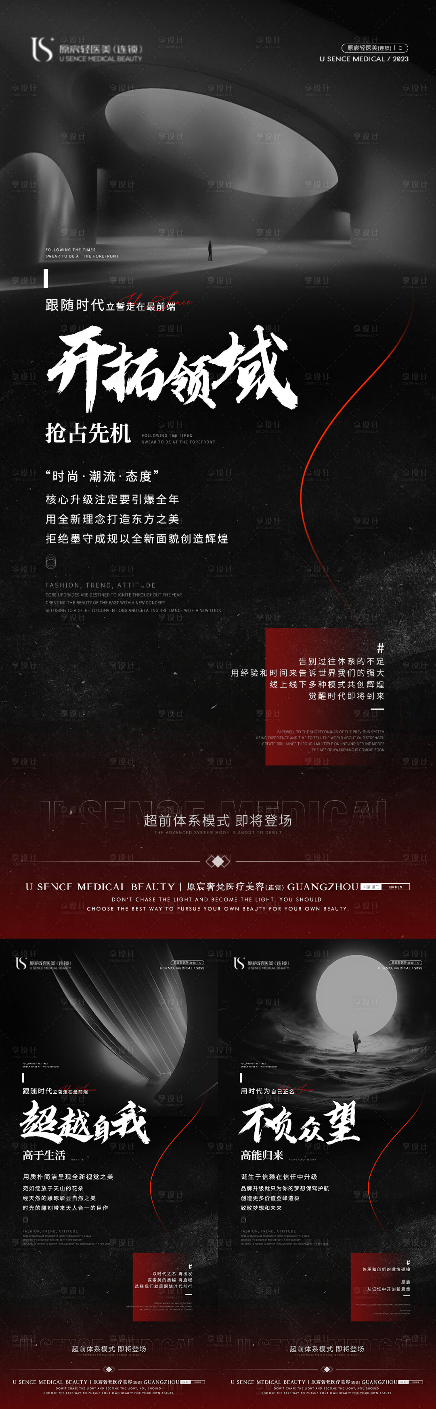 源文件下载【日常轻医美造势宣传海报】编号：94360020543748314