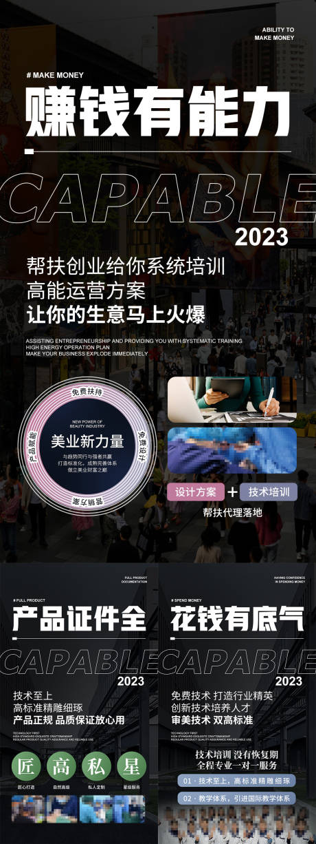 源文件下载【医美造势系列】编号：74850020376656640