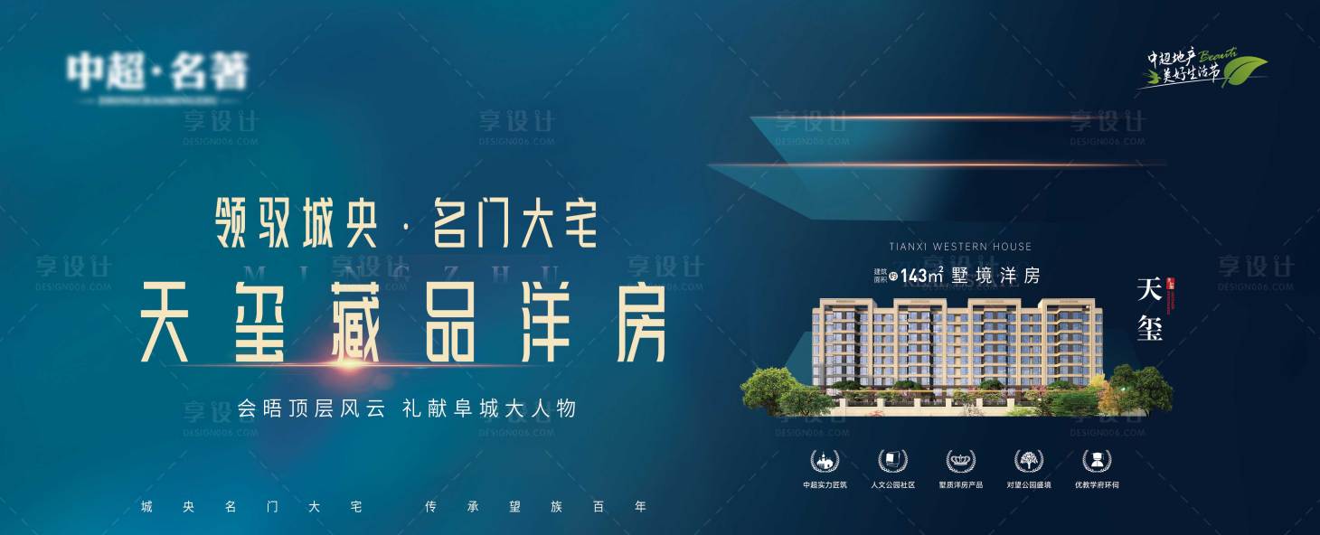 源文件下載【享設計】搜索編號：27060020627299488【洋房主畫面】