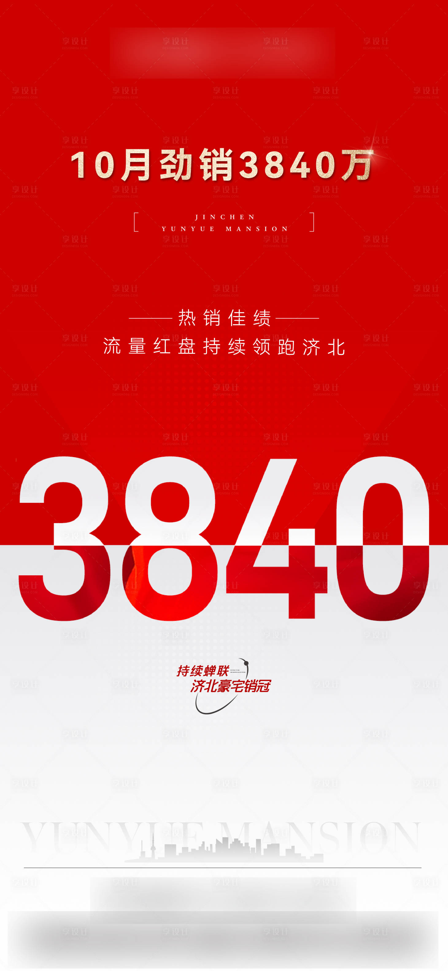 源文件下載【享設計】搜索編號：71030020180222712【熱銷單圖】