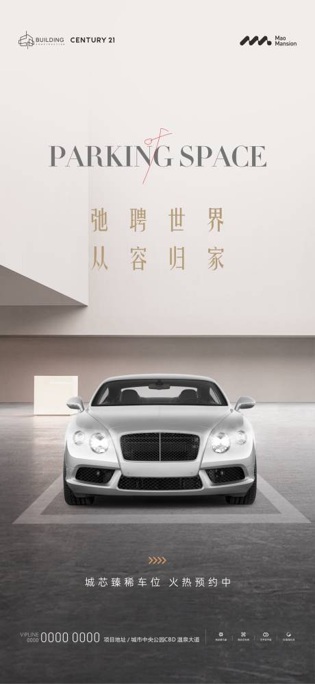 源文件下載【享設計】搜索編號：57040020440759005【豪宅車位微信】
