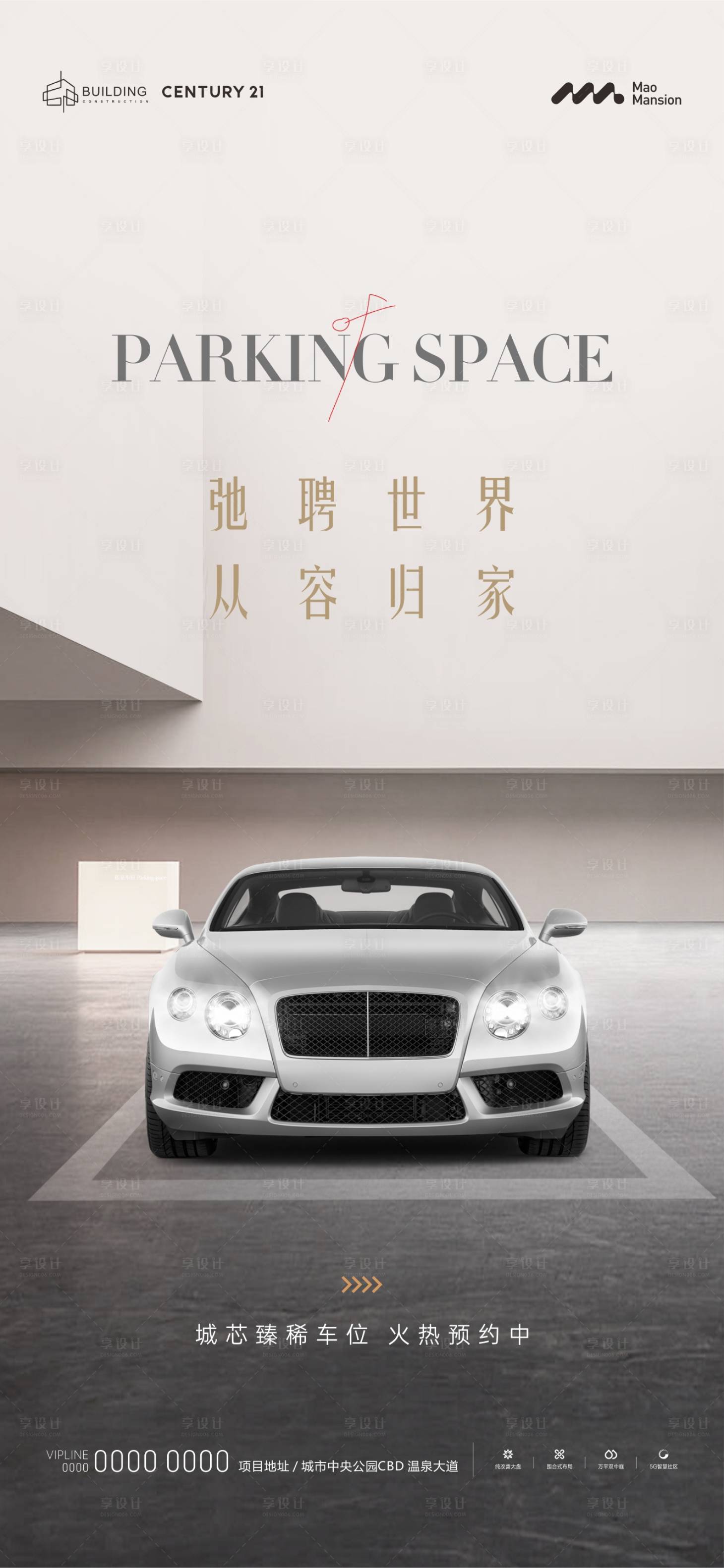 源文件下載【享設計】搜索編號：57040020440759005【豪宅車位微信】