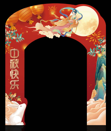 源文件下载【享设计】搜索编号：75900020161788800【中秋嫦娥异形拱门】