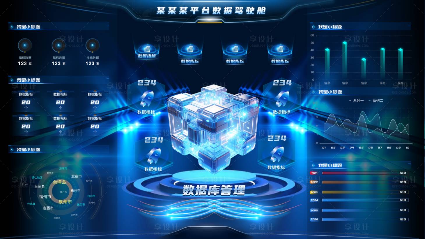 数据可视化大屏SKETCH其他设计素材海报模板免费下载-享设计