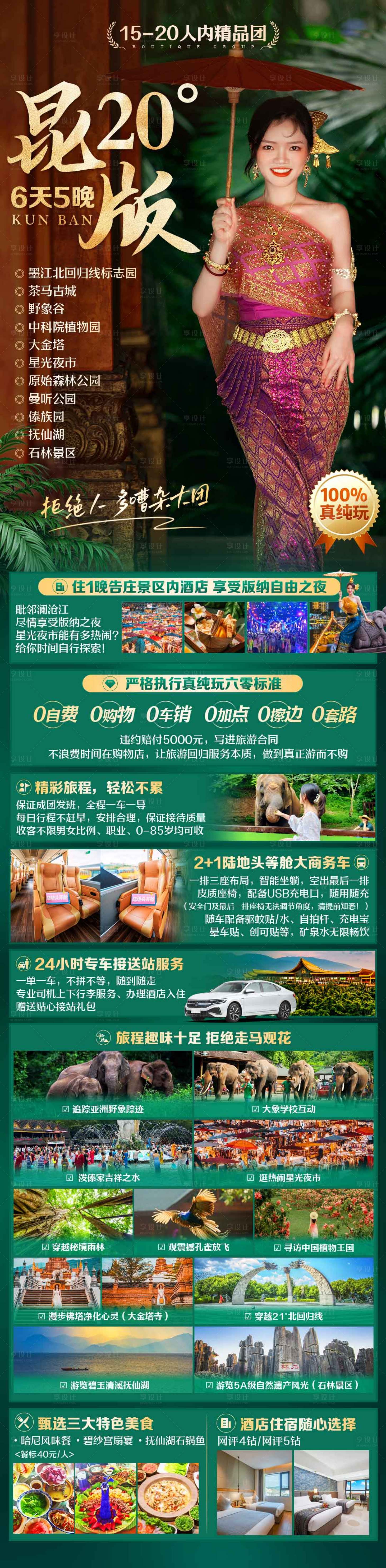源文件下載【享設計】搜索編號：42640020141795218【昆版 】