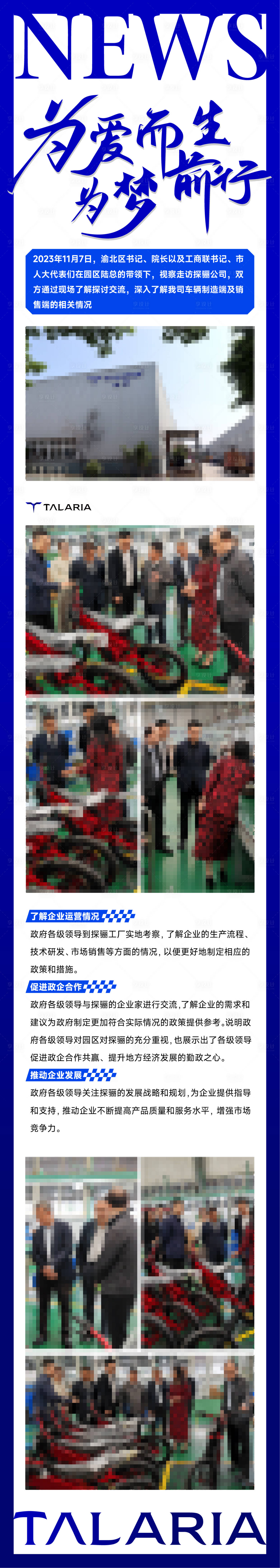 源文件下載【享設(shè)計(jì)】搜索編號(hào)：27200020588389537【新聞稿來訪長圖】