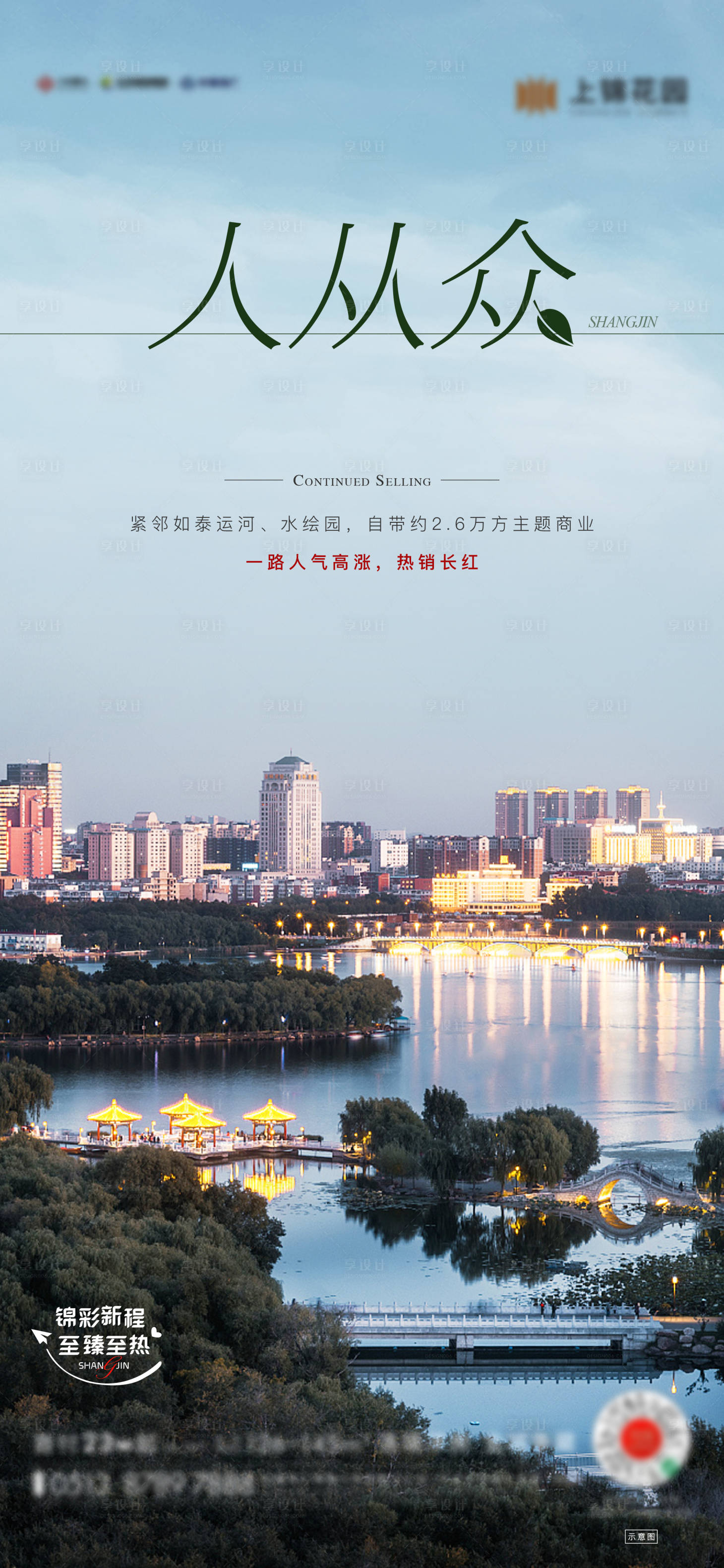 源文件下載【享設計】搜索編號：54990020244682864【月末賣壓刷屏的副本】