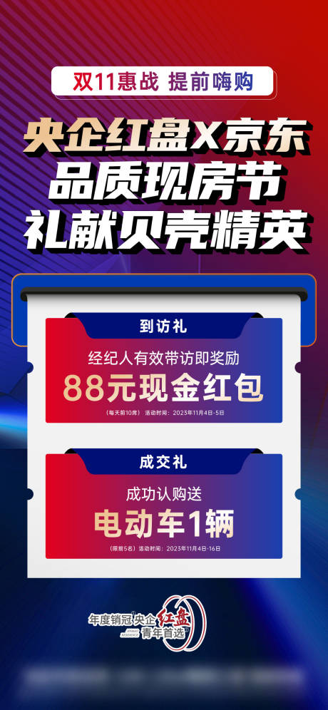 源文件下载【地产大字报 】编号：14250020627369490