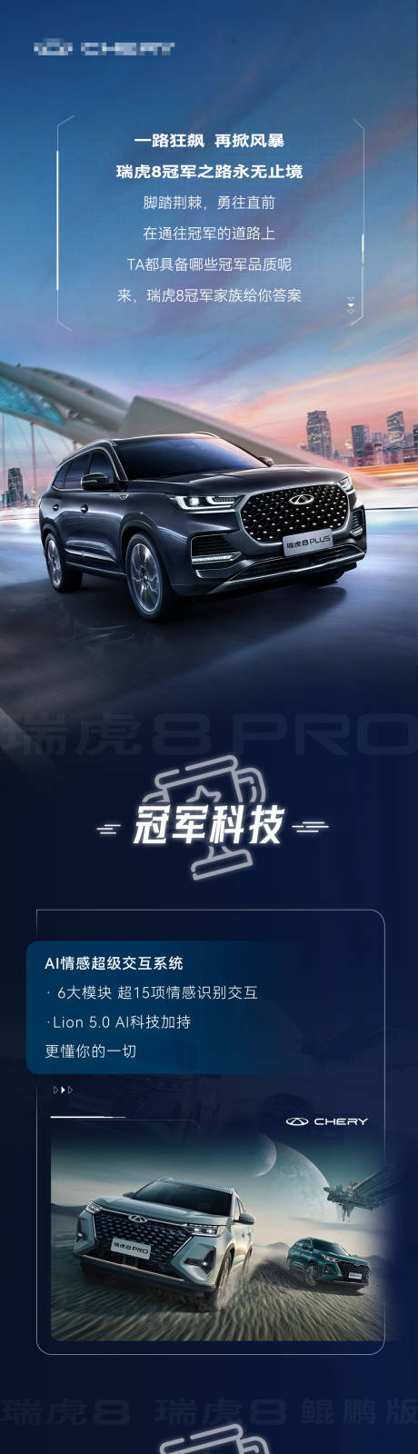源文件下载【新车功能配置冠军长图】编号：53790020592948743