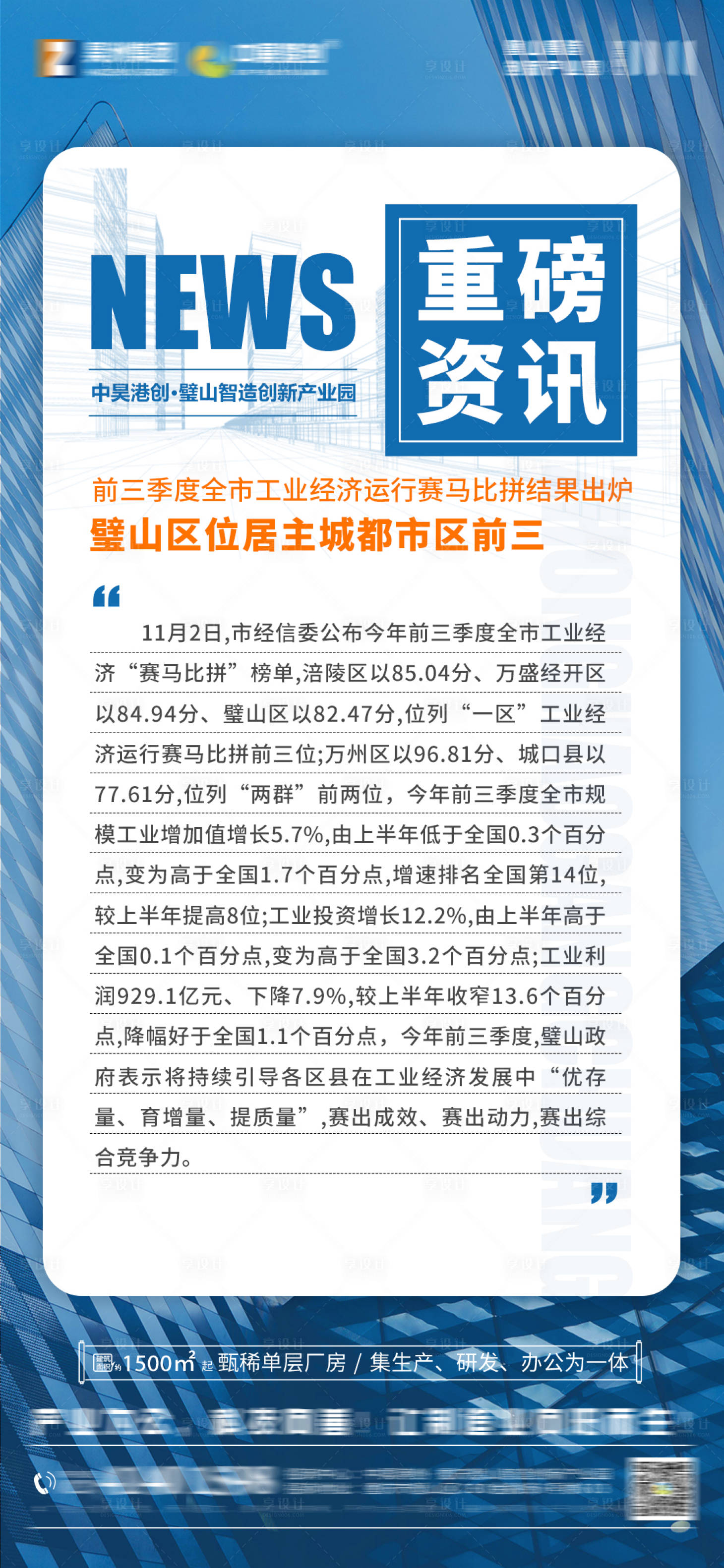 源文件下載【新聞資訊】編號：59770020547234826