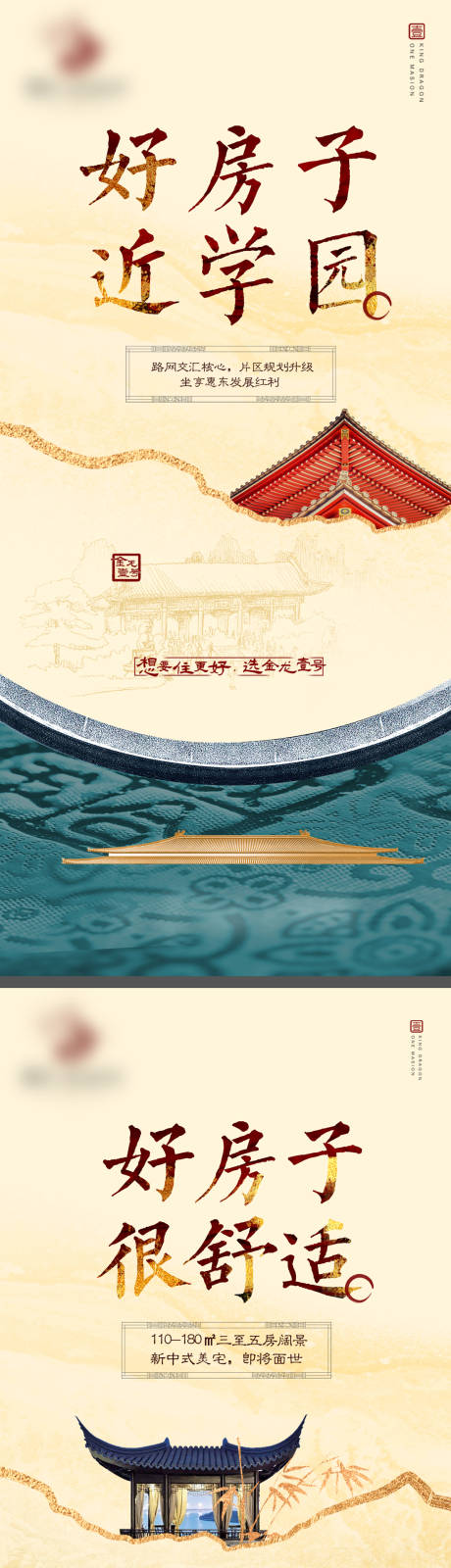 源文件下載【享設(shè)計】搜索編號：83220020329774570【新中式前期懸念系列海報】