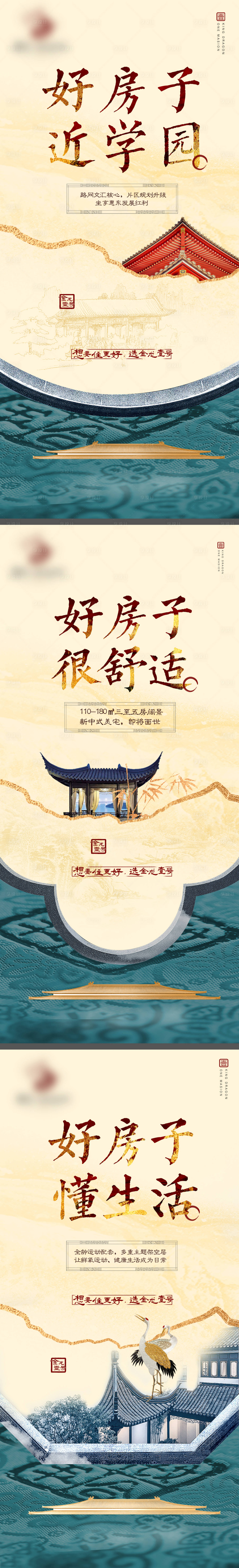 源文件下载【享设计】搜索编号：83220020329774570【新中式前期悬念系列海报】