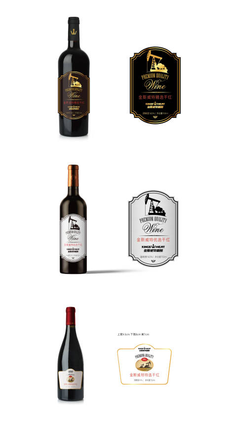 源文件下载【红酒瓶贴设计】编号：58220020185666492