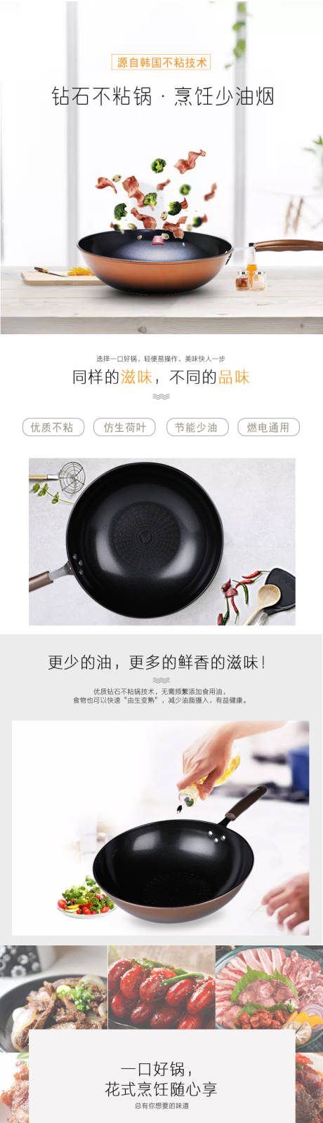 源文件下载【锅详情页】编号：10200020628692934