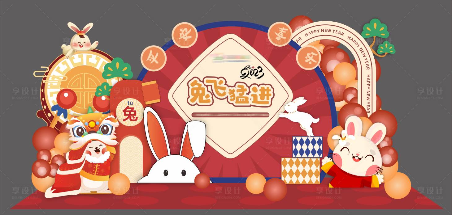 源文件下载【兔年小景】编号：30640020180201977