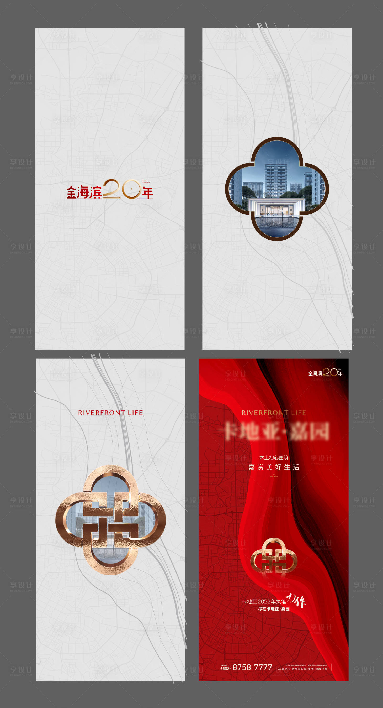源文件下載【享設計】搜索編號：24930020265608856【豪宅入市海報】