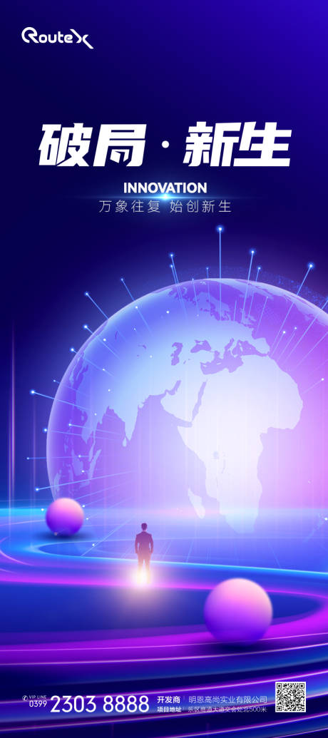 源文件下載【享設計】搜索編號：89700020277299263【大數(shù)據(jù)網(wǎng)絡科技海報】