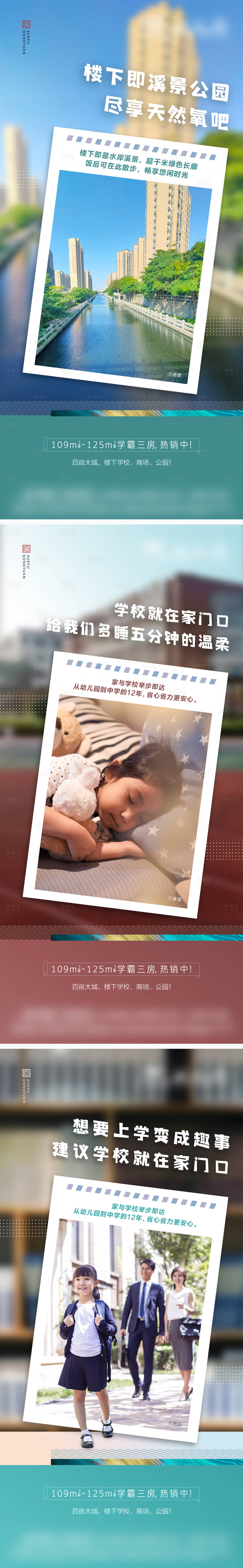 源文件下载【享设计】搜索编号：58460020163288200【配套价值系列海报】