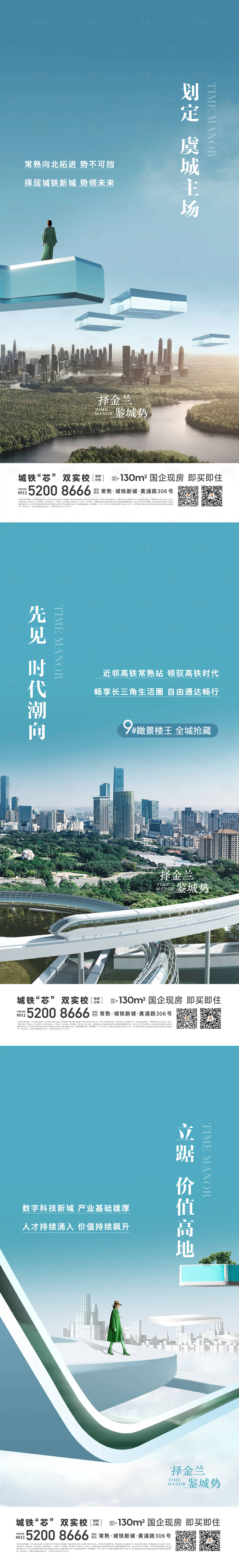 源文件下载【享设计】搜索编号：28670020366028580【地产主城刷屏海报】